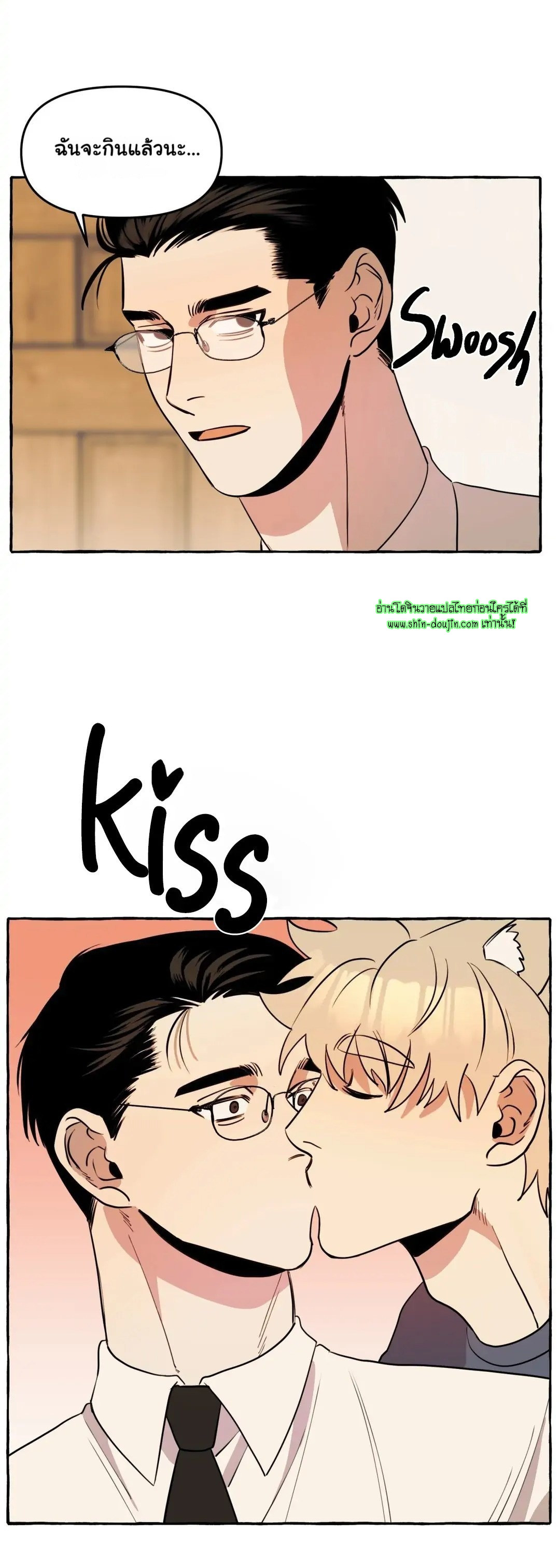 Samsam-ine House EP 9